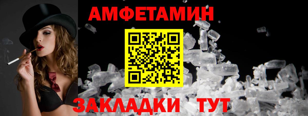 Зеленокумск  АМФ VHQ  Амфетамин  Вход с VPN 