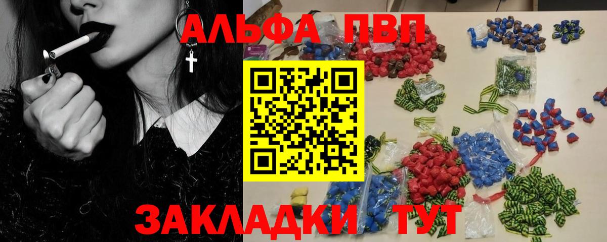 Alpha-PVP VHQ Зеленокумск