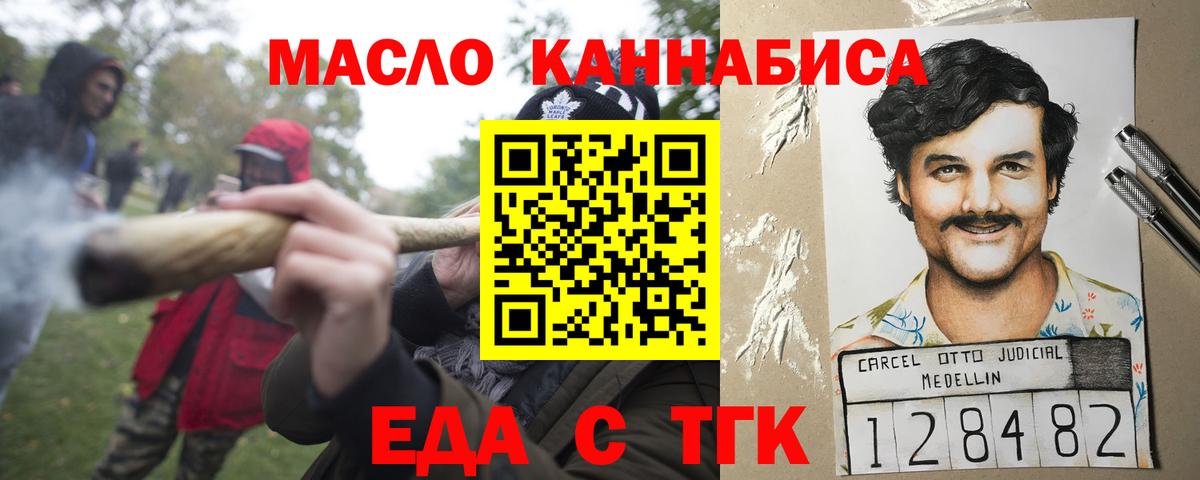 Cannafood марихуана  Вход с VPN  Зеленокумск 