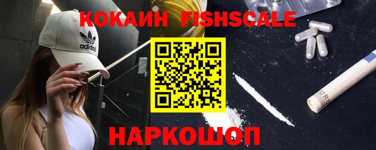 КОКАИН Боливия  Вход с VPN  КОКАИН  Зеленокумск 