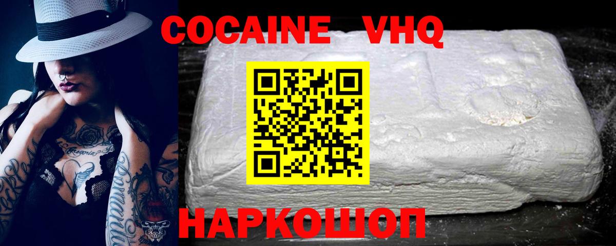 Cocaine Fish Scale Зеленокумск