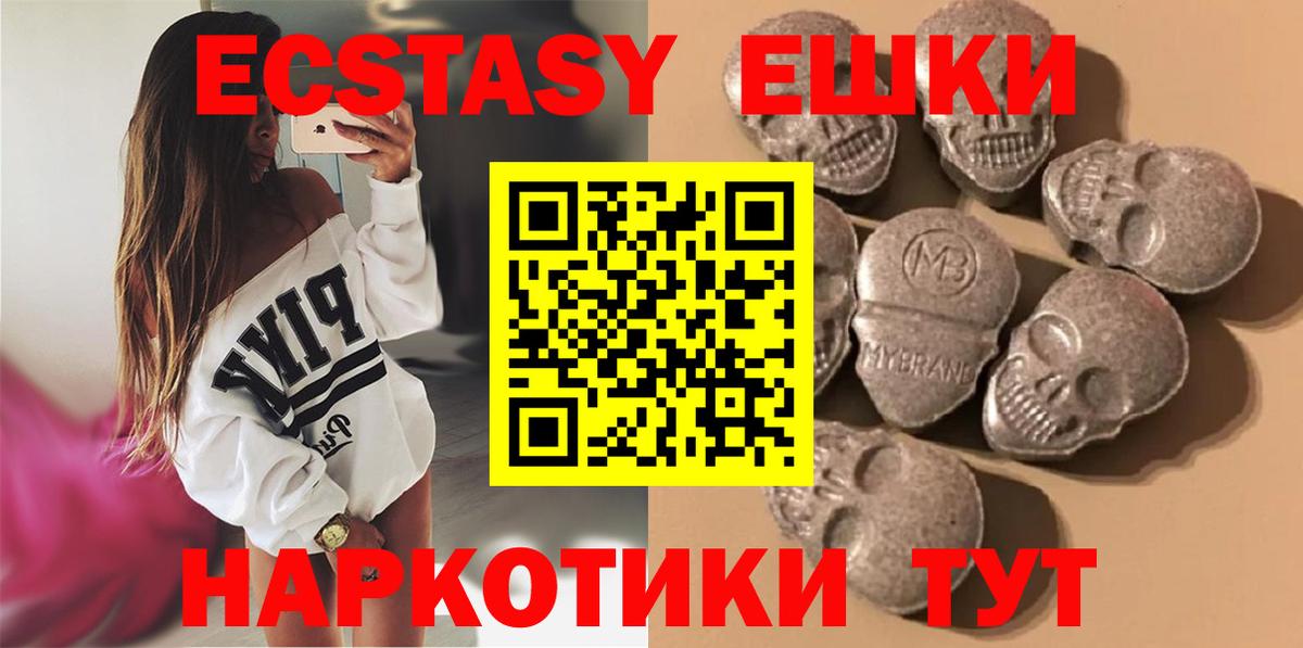 Экстази 99% Зеленокумск