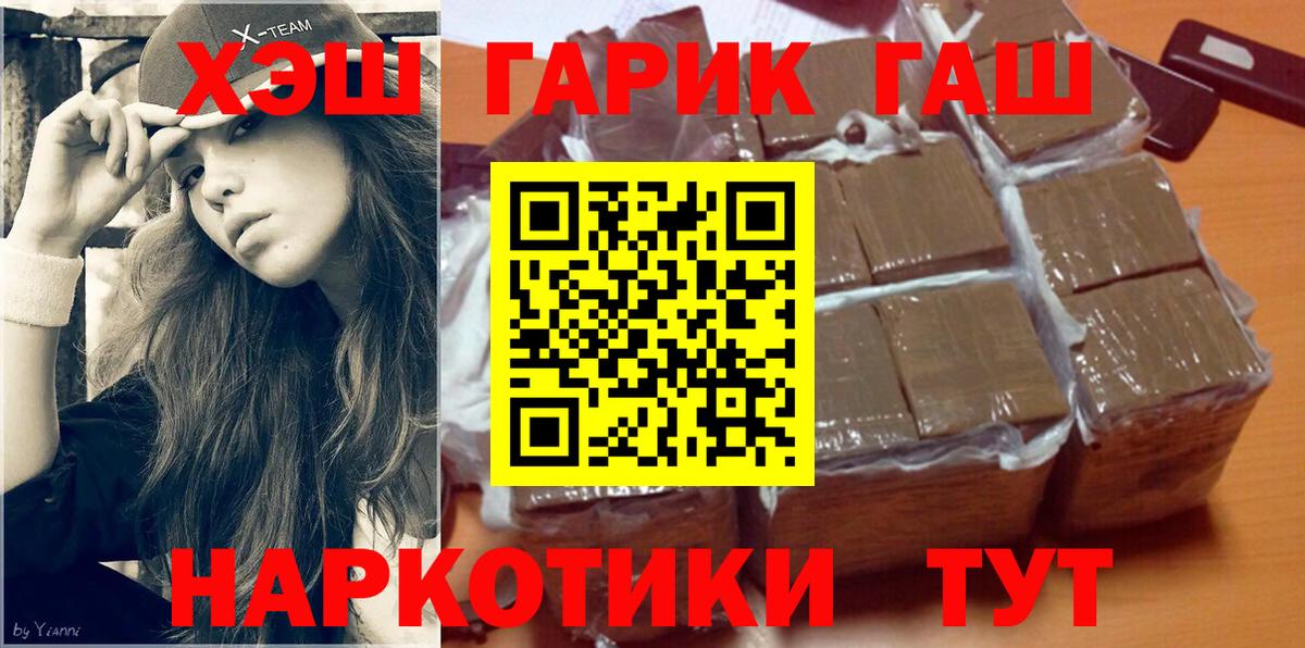 Гашиш 40% ТГК  Гашиш Ice-O-Lator  Зеленокумск  ГАШИШ  Вход с VPN 
