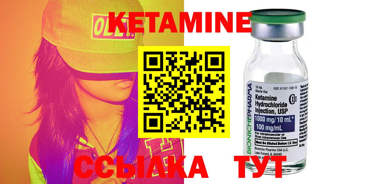 mega как войти  КЕТАМИН ketamine  Вход с VPN  Зеленокумск 