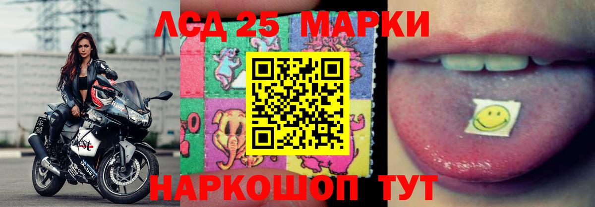 LSD-25 экстази  LSD-25 экстази кислота  Вход с VPN  Зеленокумск  LSD-25 экстази кислота 