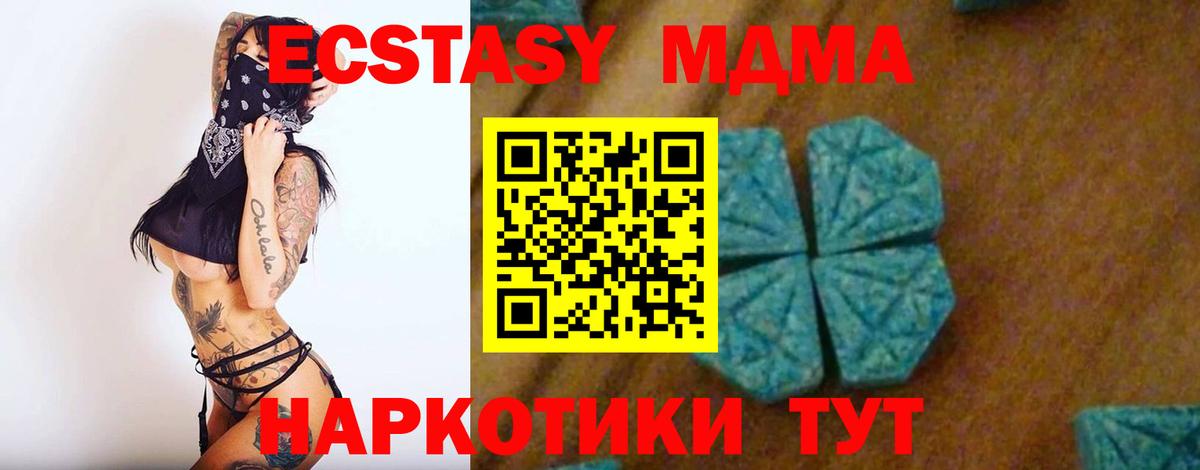 МДМА Molly  Вход с VPN  МДМА  Зеленокумск  МДМА молли 