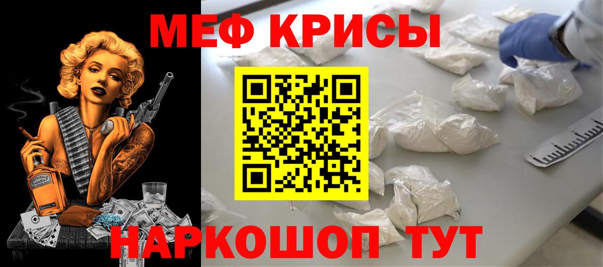 Меф Зеленокумск
