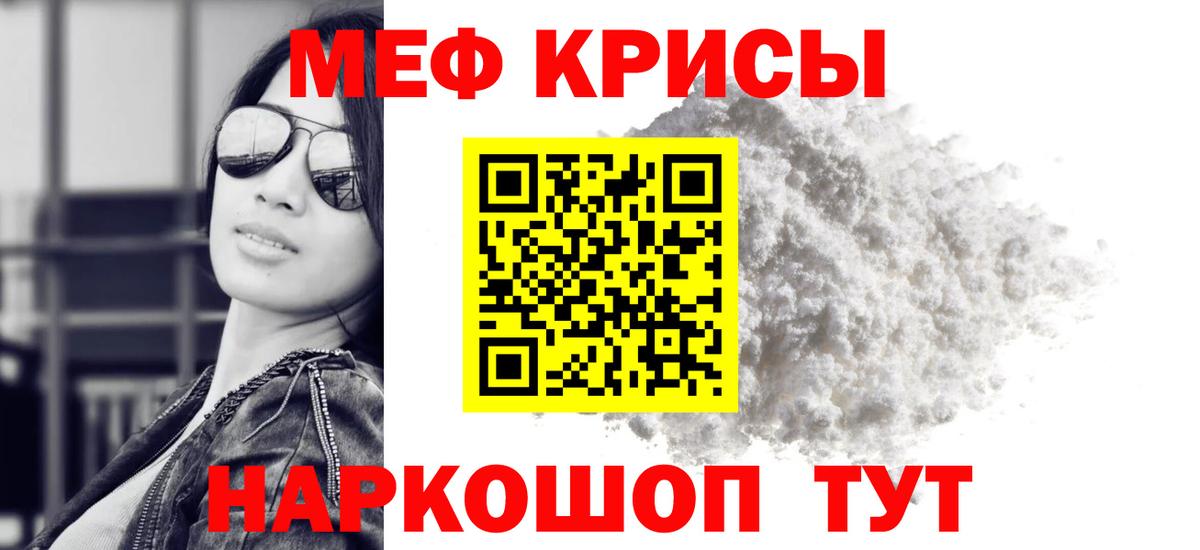 МЯУ-МЯУ VHQ  mega ссылки  Вход с VPN  где найти   Зеленокумск  Мефедрон кристаллы  Мефедрон  МЯУ-МЯУ 