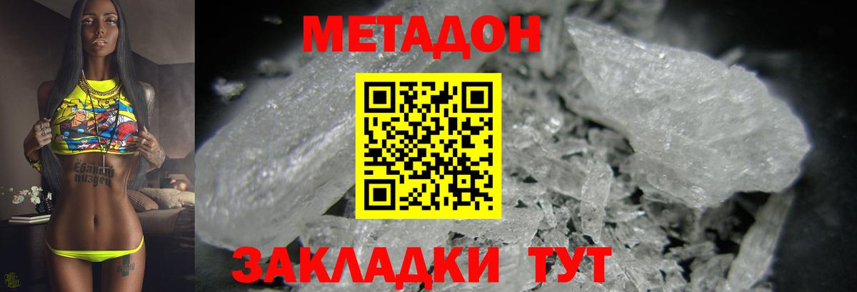 Зеленокумск  Метадон мёд  Вход с VPN  сайты даркнета какой сайт  Метадон белоснежный 