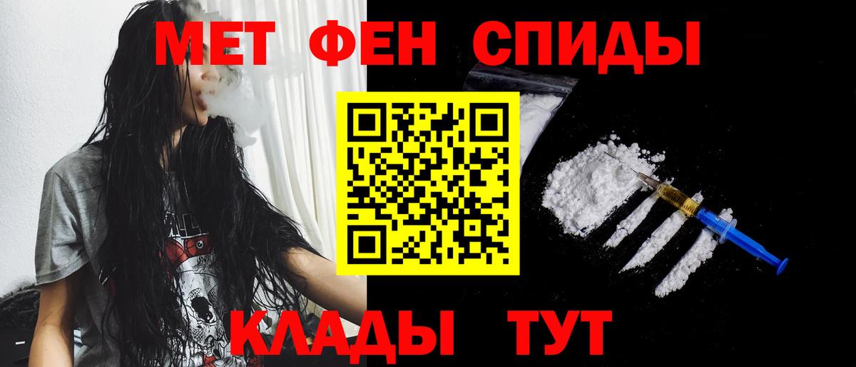 МЕТАМФЕТАМИН пудра  Вход с VPN  Зеленокумск 