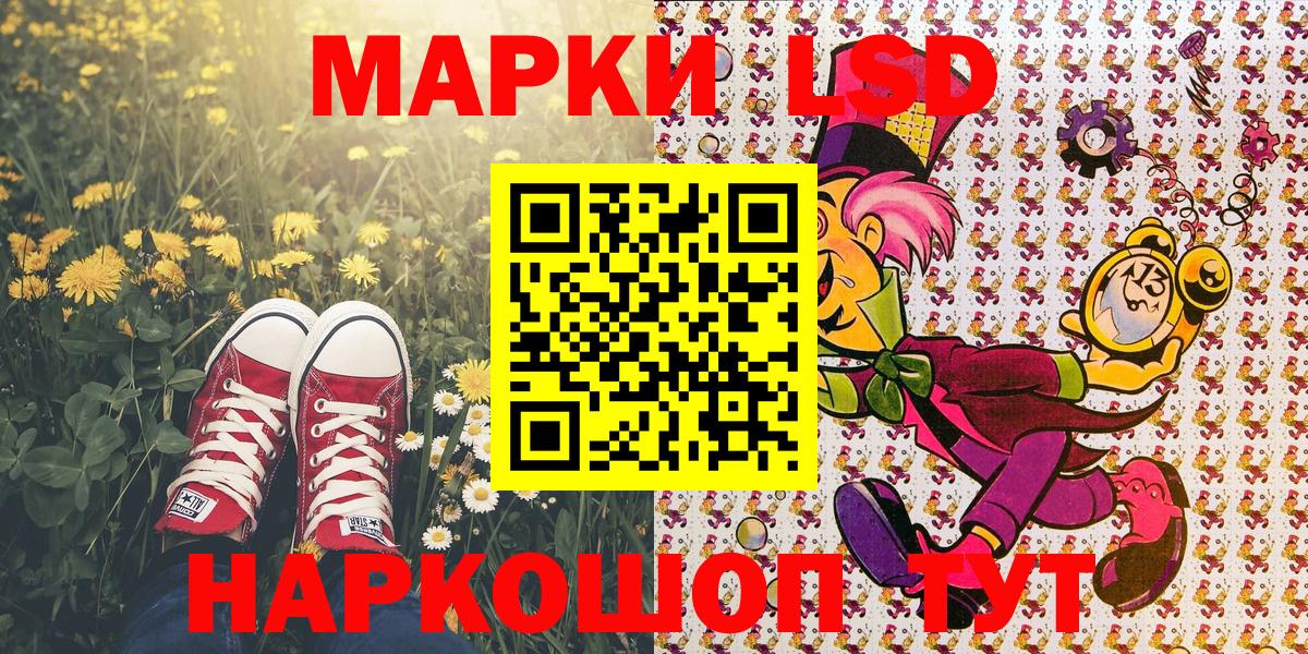 Зеленокумск  Марки N-bome 1,5мг  Вход с VPN 