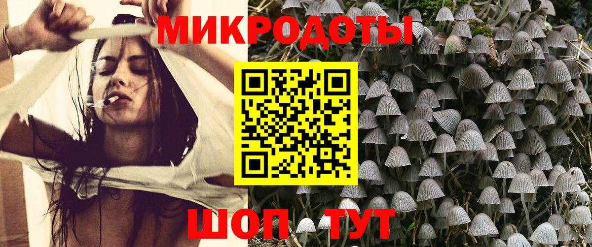 Галлюциногенные грибы ЛСД Зеленокумск