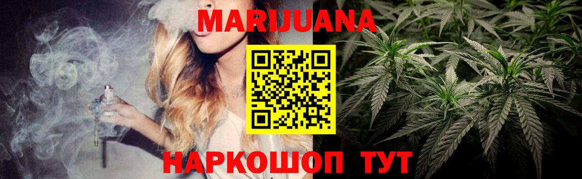 Канабис семена Зеленокумск